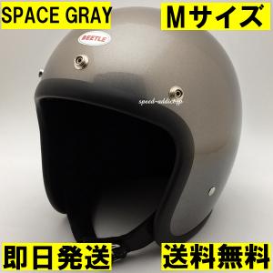 OCEAN BEETLE LAC スペースグレー オーシャンビートル OCEAN BEETLE LAC ジェットヘルメット