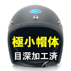 送料無料 内装加工済 Dead Stock 新品 箱付 BUCO MINI ENDURO MATTE 