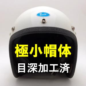 SHOEI 送料無料 内装加工済 Dead Stock 新品 箱付 D-3 WHITE 64cm