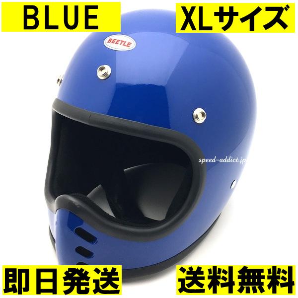 【即納】OCEAN BEETLE BEETLE MTX BLUE XL/オーシャンビートル青ブルービ...
