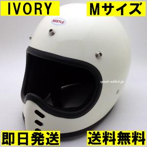 即納】OCEAN BEETLE MTX IVORY L/オーシャンビートル白