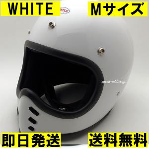 BELL MOTO3 ホワイトヘルメット BELL（ヘルメット） 送料無料 BELL MOTO3 WHITE 62cm/ベルモト3
