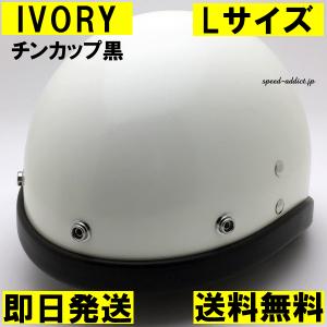 【即納】OCEAN BEETLE BEETLE PTR IVORY チンカップ黒 L/オーシャンビートルアイボリー白bucoブコmchalマックホールhighwayman