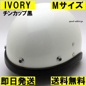 送料無料 純正チンカップ付 EVEROAK RACEMASTER SILVER 59cm 送料無料 純正チンカップ付 EVEROAK RACEMASTER SILVER 59cm
