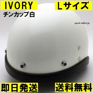 BEETLE PTR オーシャンビートルヘルメット ホワイトLサイズ 美品 BEETLE PTR ジェットヘルメット ホワイト Lサイズ 全2色【OCEAN