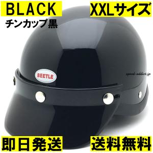 ヘルメット オーシャンビートル SHORTY4 ブラック 黒 OCEAN BEETLE