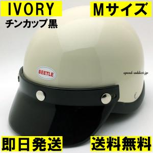 【即納】OCEAN BEETLE BEETLE SHORTY4 IVORY チンカップ黒 M/オーシャンビートルショーティー4アイボリー白ブコプロテクター