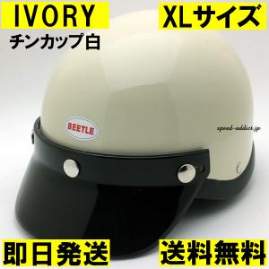 即納】OCEAN BEETLE SHORTY4 IVORY チンカップ黒 L/オーシャン