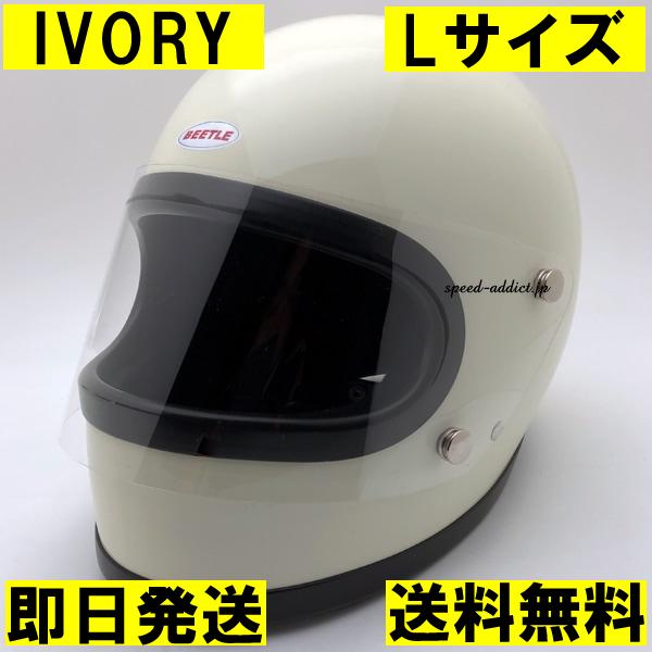 【即納】OCEAN BEETLE BEETLE STR IVORY L/オーシャンビートル白アイボリ...