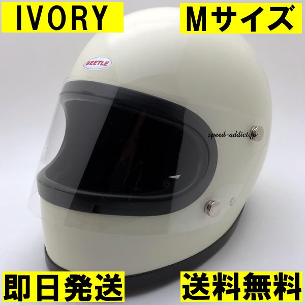【即納】OCEAN BEETLE BEETLE STR IVORY M/オーシャンビートル白アイボリ...
