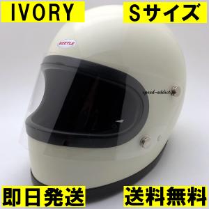 即納】OCEAN BEETLE STR IVORY L/オーシャンビートル白アイボリーbell