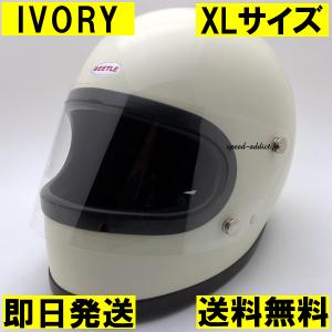 【即納】OCEAN BEETLE BEETLE STR IVORY XL/オーシャンビートル白アイボリーbellベルスターstar3IIIbuco立花族ヘルsシェル70s｜speed-addict