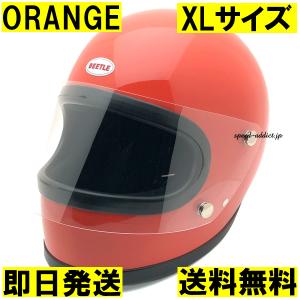 【即納】OCEAN BEETLE BEETLE STR ORANGE XL/オーシャンビートルオレンジbellベルスターstar3IIIbucoブコ族ヘルsシェル60s70s｜speed-addict