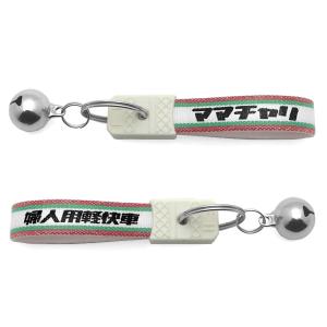 昭和レトロ スーパーカー キーホルダー TRICOLORE/supercar