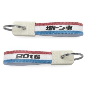 セットで1個無料】昭和レトロ 軽トラ キーホルダー 4個SET/積載量350kg