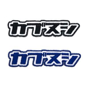 カワサキ（Kawasaki） 70's VINTAGE KAWASAKI GO SIDEWAYS WAPPEN