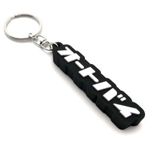 送料無料 j-3 カワサキ Z1/Z2 幻キーホルダー 900Super4 750RS