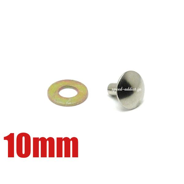 ヘルメット用リベット BELLタイプ 銀メッキ 10mm/カシメネジあご紐取付けチンストラップベル5...