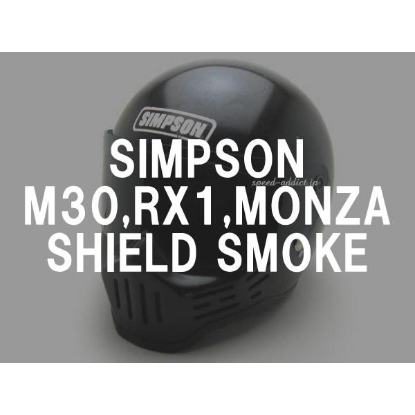 BOB HEATH VISORS SIMPSON M30,RX1,MONZA SHIELD スモーク...