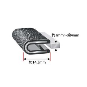 ヘルメット用リム(縁ゴム)BLACK 80cm...の詳細画像5
