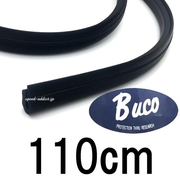 60's BUCO ヘルメット用 リバーシブルリム（縁ゴム）110cm/ブコresistal2レジス...