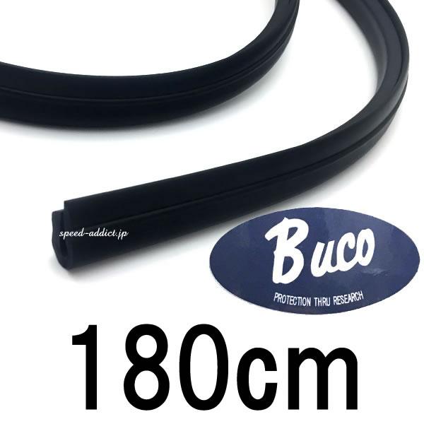 60's BUCO ヘルメット用 リバーシブルリム（縁ゴム）180cm/ブコguardianガーディ...