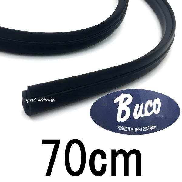 60's BUCO ヘルメット用 リバーシブルリム（縁ゴム）70cm/ブコguardianガーディア...