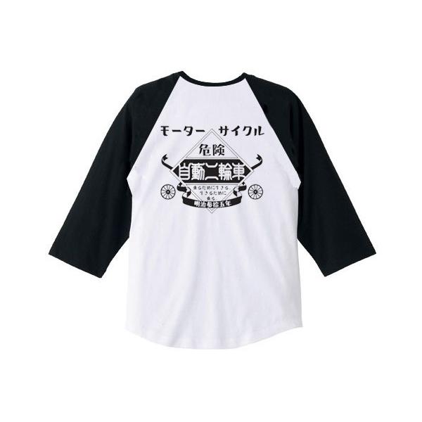 自動二輪車 Raglan 3/4 Sleeves T-shirt WHITE × BLACK/七分袖...