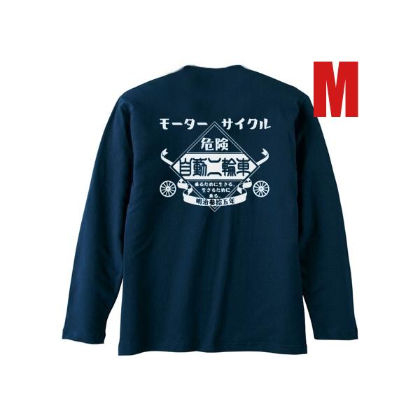 モーターサイクル 自動二輪車 L/S T-shirt NAVY M/紺ネイビー長袖ロンteeアメリカ...