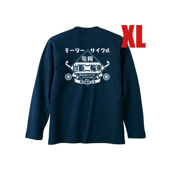 モーターサイクル 自動二輪車 L/S T-shirt NAVY XL/紺ネイビー長袖ロンteeバック...
