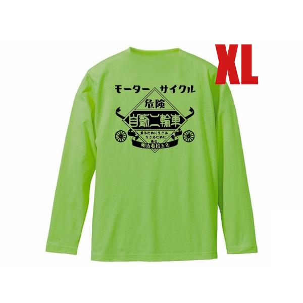 Kawasaki モーターサイクル 自動二輪車 L/S T-shirt XL/カワサキグリーンnin...