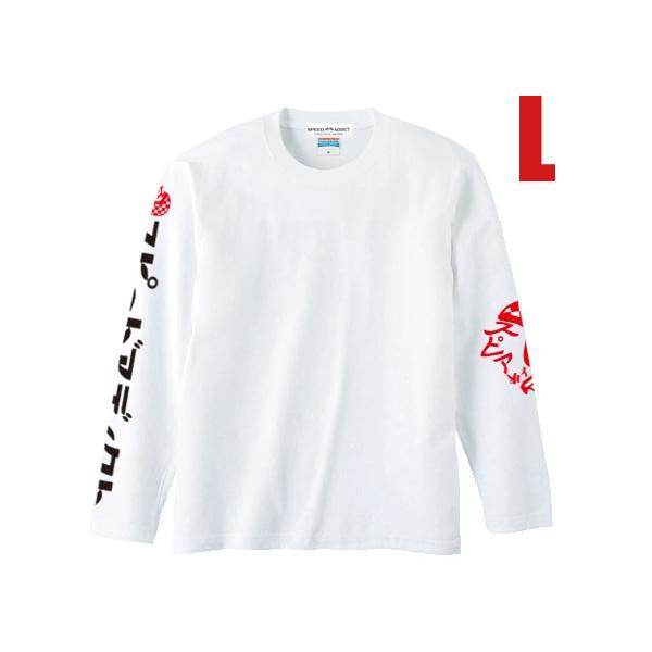 袖スピードアディクト L/S T-shirt WHITE L/ロンteeサイドバルブナックルパンショ...