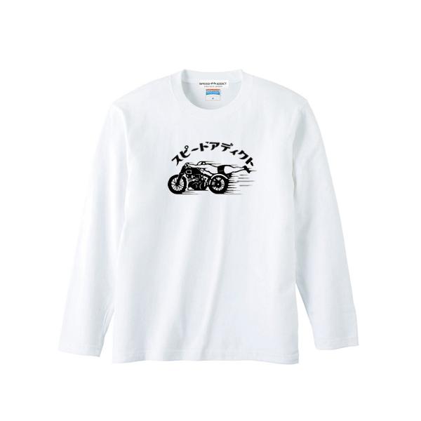 スピードアディクト L/S T-shirt WHITE/白長袖ロンteeホンダカワサキヤマハスズキt...