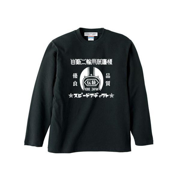 自動二輪保護帽 L/S T-shirt BLACK/ヴィンテージスモールジェットヘルメットオフロード...