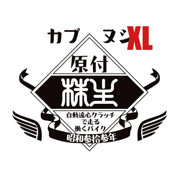 カブヌシ 株主 L/S T-SHIRT WHITE XL/ホンダスーパーカブ主honda本田技研工業...