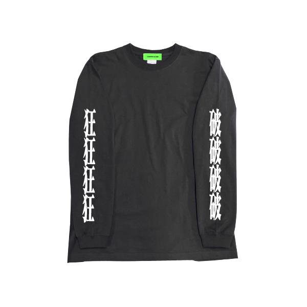 狂狂破 L/S T-shirt BLACK/くるくるぱー黒シン・エヴァンゲリオン綾波レイ式波アスカラ...