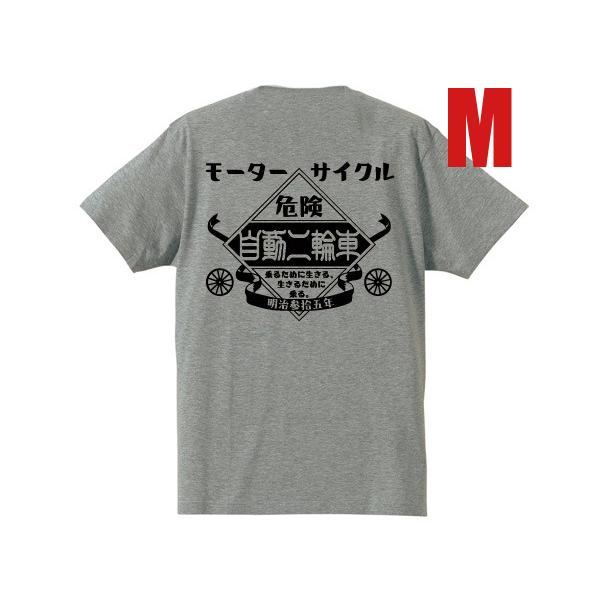 モーターサイクル 自動二輪車 Tシャツ GRAY M/霜降り杢グレーホンダカワサキヤマハスズキvmx...