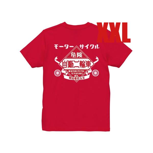 モーターサイクル 自動二輪車 T-shirt RED XXL/赤レッドhondaホンダct125ハン...