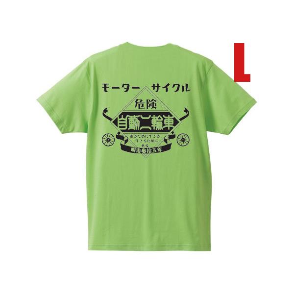Kawasaki モーターサイクル 自動二輪車 T-shirt LIME GREEN（黒文字）L/z...