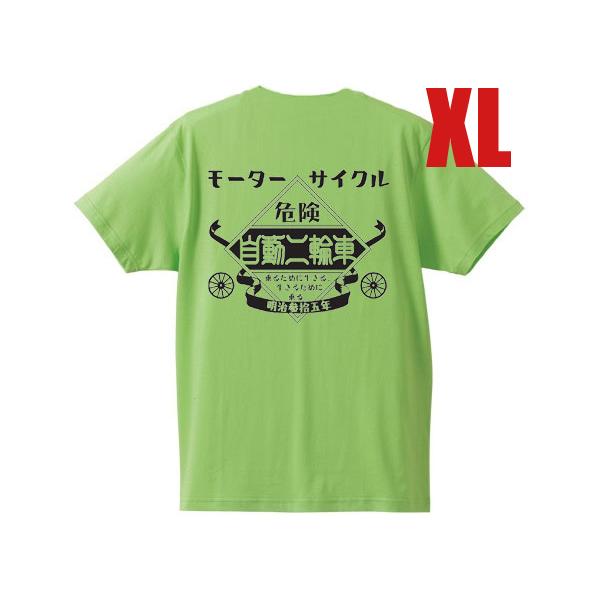 Kawasaki モーターサイクル 自動二輪車 T-shirt LIME GREEN（黒文字）XL/...