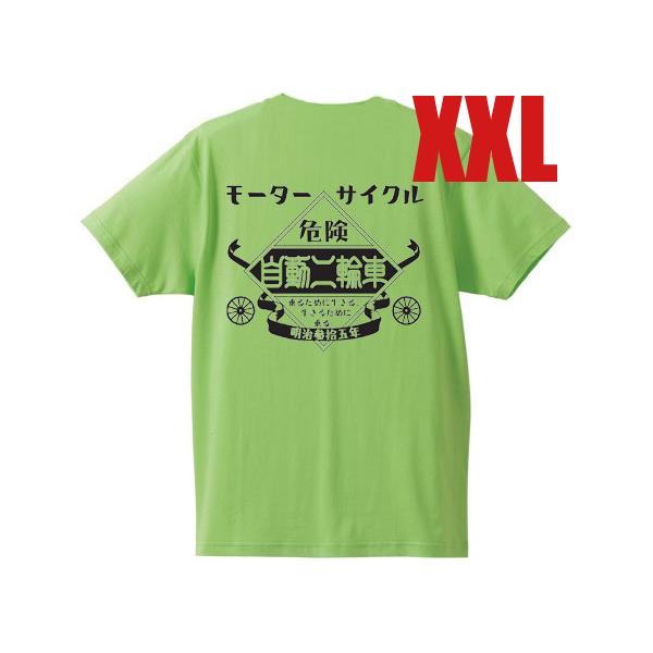Kawasaki モーターサイクル 自動二輪車 T-shirt LIME GREEN（黒文字）XXL...