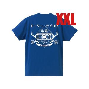 SUZUKI モーターサイクル 自動二輪車 Tシャツ/スズキブルー青色バイク