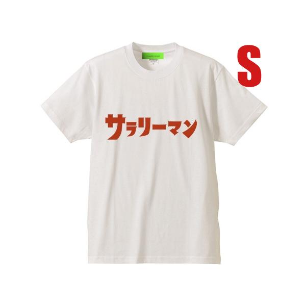 サラリーマン（ウルトラマン） Tシャツ WHITE S/salarymanultramanTシャツ新...