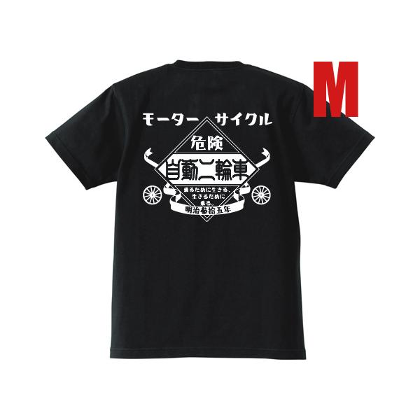 SUPER HEAVY WEIGHT モーターサイクル 自動二輪車 T-shirt BLACK M/...