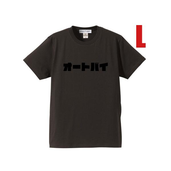 オートバイ T-shirt CHARCOAL L/メグロ陸王vintageビンテージホンダカワサキヤ...