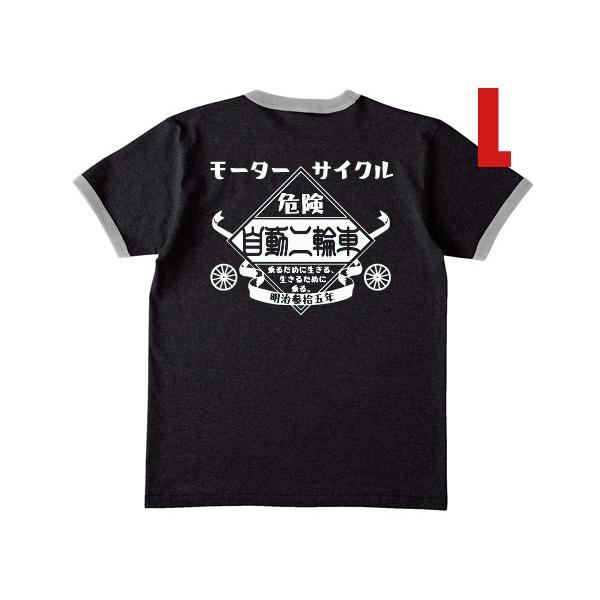 モーターサイクル 自動二輪車 Ringer T-shirt BLACK × GRAY（白文字）L/h...