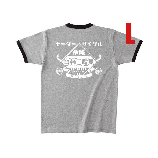 モーターサイクル 自動二輪車 Ringer T-shirt GRAY × BLACK（白文字）L/h...