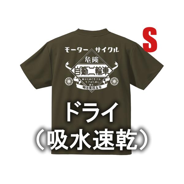 ドライ（吸水速乾） モーターサイクル 自動二輪車 T-shirt ARMY GREEN S/グリーン...