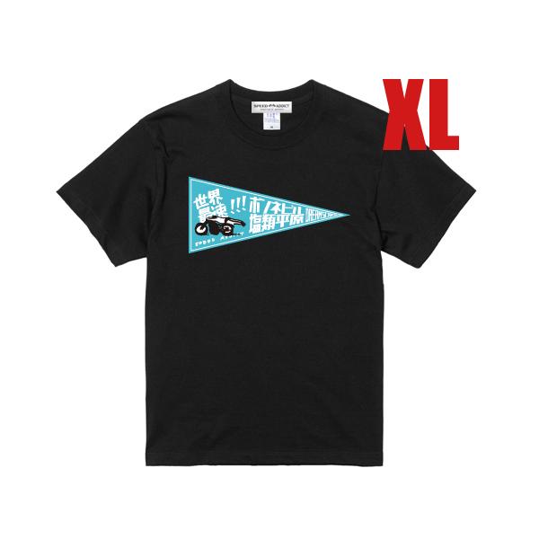 SPEED ADDICT PENNANT T-shirt BLACK XL/ペナント旧車會暴走族カミ...