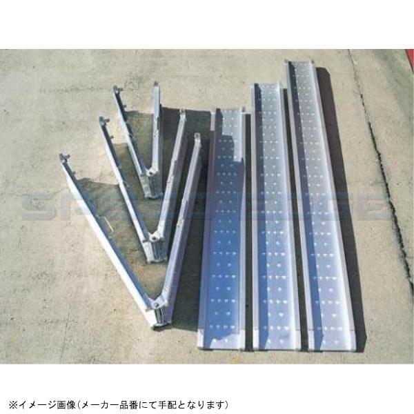 PLOT プロト MCW-210 アルミブリッジ 2.1m MCW オリタタミタイプ